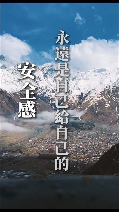 經典語錄安全感語錄|安全感語錄